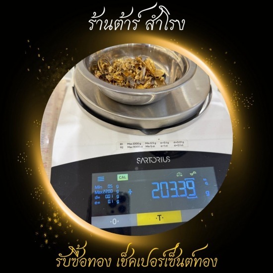 รับซื้อเศษทอง รับซื้อเศษทอง